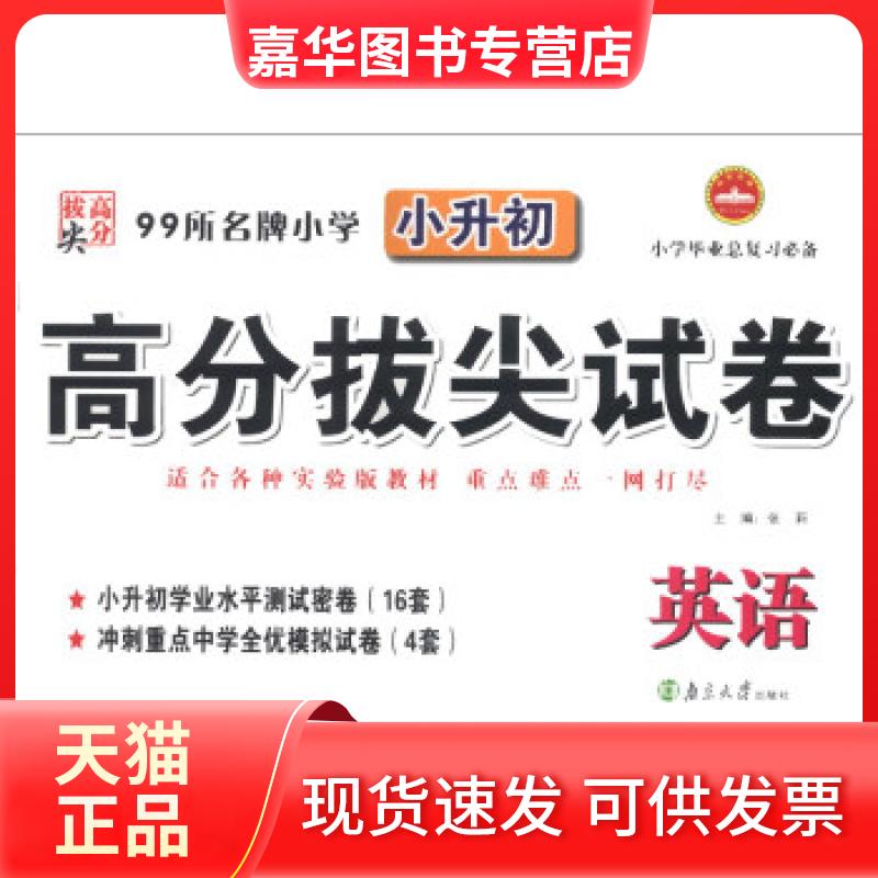 【正版现货】 PLC、变频器和触摸屏实践教程 张莉 南京大学出版社