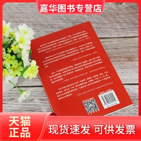 【正版现货】 产业互联网 全产业链的数字化转型升级 王玉荣,葛新红 著 清华大学出版社