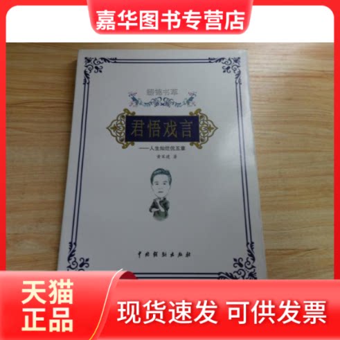 【正版现货】 【按需印刷】-郴州文化概论 王硕男 中国戏剧出版社