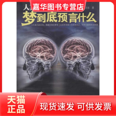 【正版现货】 人其实有两条命 李卫东 著 吉林出版集团股份有限公司