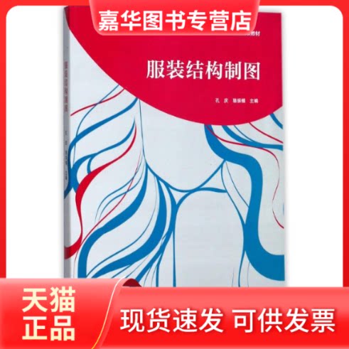 【正版现货】 W结构制图(第三版)(配盘)(卡/防伪标)/骆振楣 孔庆 编者:孔庆//骆振楣 著作 高等教育出版社