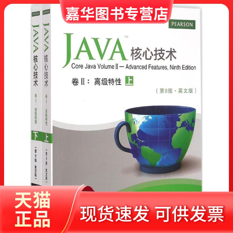 【正版现货】 Java核心技术 (美)霍斯特曼(Cay S.Horstmann),(美)康奈尔(Gary Cornell) 著 人民邮电出版社