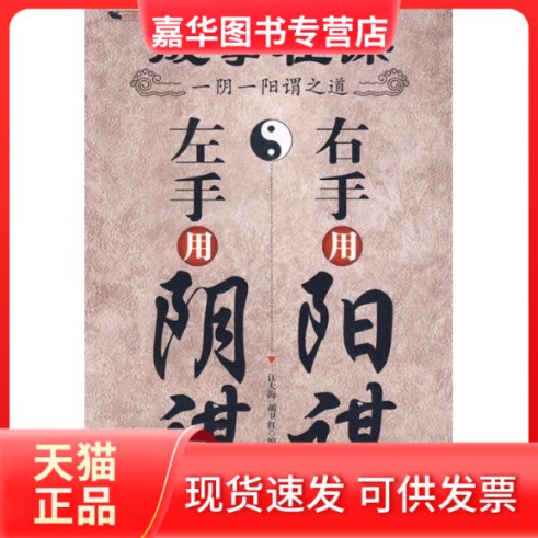 【正版现货】 成事在谋：左手用阴谋右手用阳谋 汪大海，胡卫红　 石油工业出版社