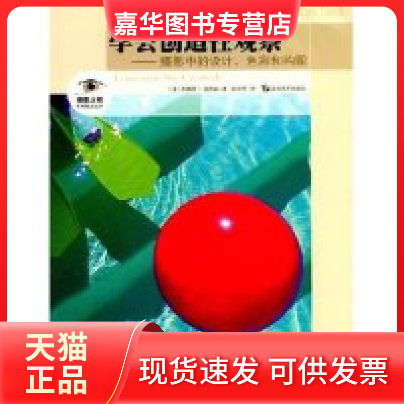 【正版现货】 学会创造观察:摄影中的设计.色彩和构图 （美）彼得森，汤亚竹  译 湖南美术出版社