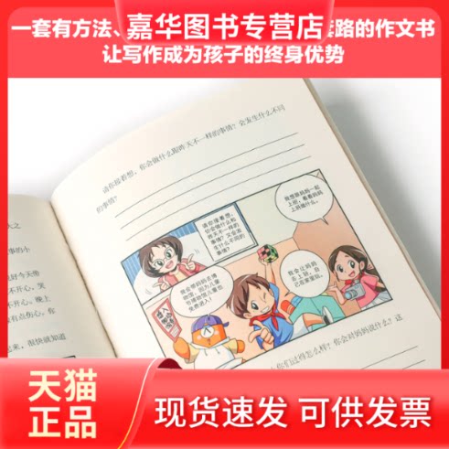 【正版现货】 张泉灵的作文课 辑 这样想象,作文更精彩 泉灵的语文课内容研发部 编 中信出版社