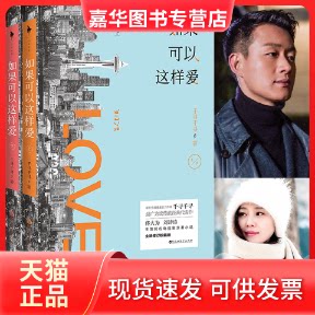 【正版现货】 如果可以这样爱 千寻千寻 著 著作 百花州文艺出版社