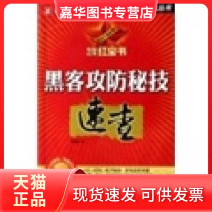 【正版现货】 电脑应用-DOS/WNOWS常用指令参数速查 电脑报 云南科技出版社