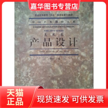 【正版现货】 色彩原理与色彩构成/美术教材丛书 安宁 中国美术学院出版社