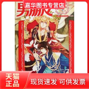 【正版现货】 男朋友(第4期.指环号) BF君 编 著 世界图书出版公司