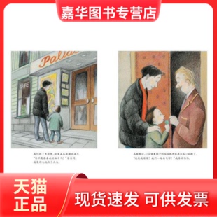 【正版现货】 我的爸爸叫焦尼 （瑞典）波·R·汉伯格 文，（瑞典）爱娃·艾瑞克松 图 湖北美术出版社