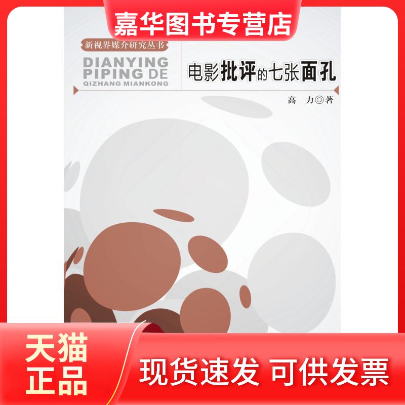 【正版现货】 民国底色：与帮会的恩恩怨怨 刘平 山东画报出版社