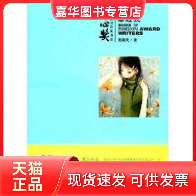 【正版现货】 冰心奖获奖作家书系-靠近你,靠近我(冰心奖获奖作家书系) 殷健灵 丛书 徐鲁 插图 曲林音 上海人民美术出版社