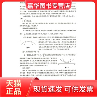 【正版现货】 孙维刚初中数学 孙维刚 编著 著 北京大学出版社