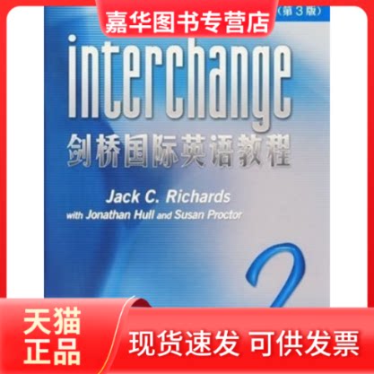 【正版现货】 剑桥国际英语教程-练习册2(第3版) 本社 外语教学与研究出版社