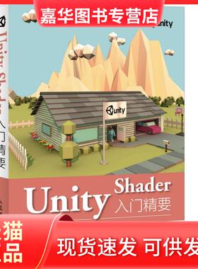 【正版现货】 Unit Saer入门精要 冯乐乐 人民邮电出版社