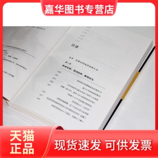迭代 让情商和见识成为你 底气 江苏文艺出版 现货 薇安 社 正版