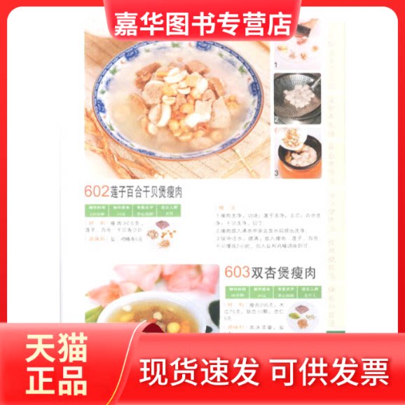 【正版现货】 广东靓汤-精华版 陈志田 湖南美术出版社