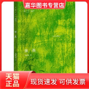 【正版现货】 海燕 郑振铎 著 北京理工大学出版社