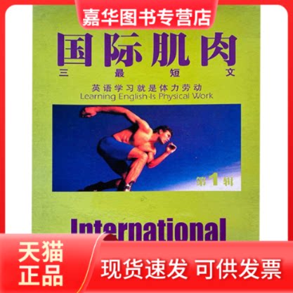 【正版现货】 三英语（）辑（修订版）（2磁带+书）  Three-ly English 主编李阳 广东省语言音像出版社