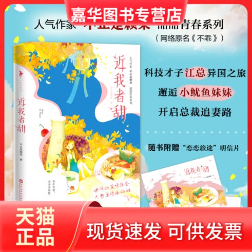 【正版现货】 近我者甜 不止是颗菜 著 百花州文艺出版社