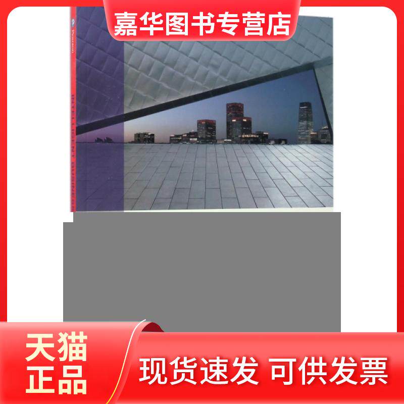 【正版现货】 商务英语(附光盘初入职场) (爱尔兰)Tonya Trappe//(英)Gr... 外语教学与研究出版社