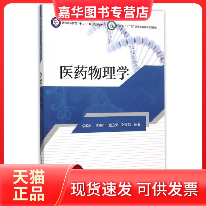 【正版现货】 DJ技术与电音制作 袁立宾 中国广播电视出版社