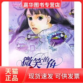 【正版现货】 /漫画小说系列 北京卡通杂志社 北京出版社