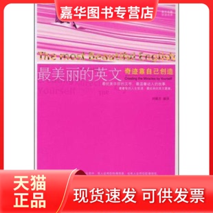 【正版现货】 丽的英文 刘佩吉 中国对外翻译出版公司