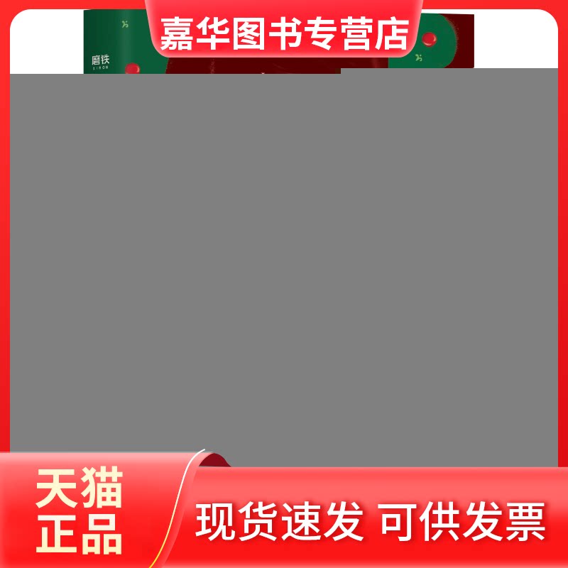 【正版现货】 心灵的重建 (美)露易丝·海 著 萧顺涵 译 浙江教育出版社