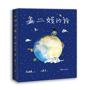 手指向哪里 ？ 里 余秀华说： 二嫚写得天真烂漫 收获媒体高赞 孩子们 天才小诗人 诗就出在哪里 姜二嫚 她 诗