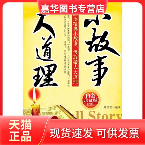 【正版现货】 生草药备要 (清)何谏 著作 中国医出版社