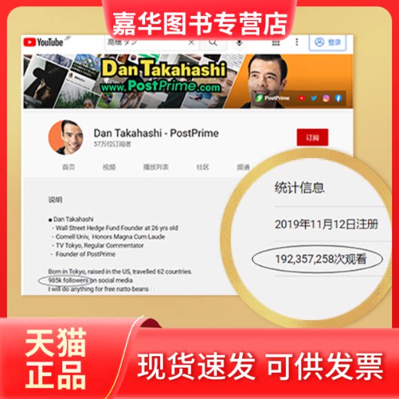 【正版现货】 有钱人是这样赚钱的 (日)高桥丹 著 朱悦玮 译 湖南文艺出版社