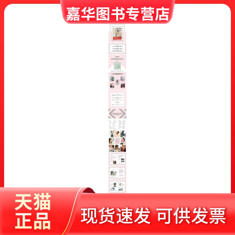 【正版现货】 时光情书 旅拍志 编著 著作 人民邮电出版社