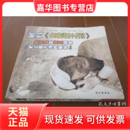 【正版现货】 解码山楂树之恋(张艺谋在宜昌演绎干净的爱情) 罗春烺 长江出版社