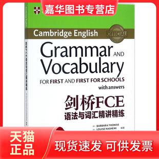 【正版现货】 剑桥FCE语法与词汇精讲精练 (英)托马斯(Barbara Thomas),(英)哈什米(Louise Hashemi),(英)马修斯(Laura Matthews)