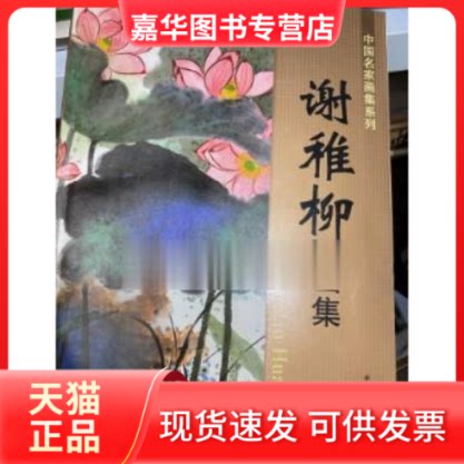 【正版现货】 彩水笔-天才小画家 才志舜 福建美术出版社
