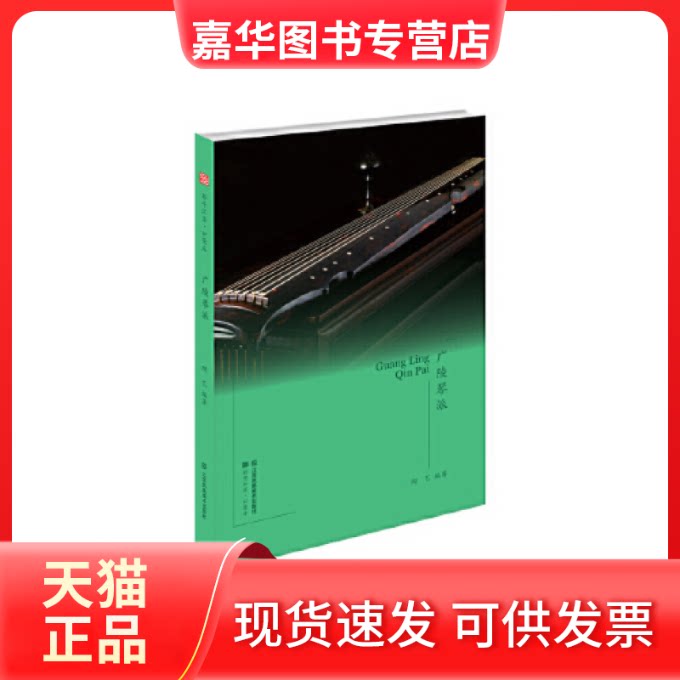 【正版现货】 中国音乐史/近代海外汉学名著丛刊·历史文化与社会经济 陶艺 江苏凤凰美术出版社