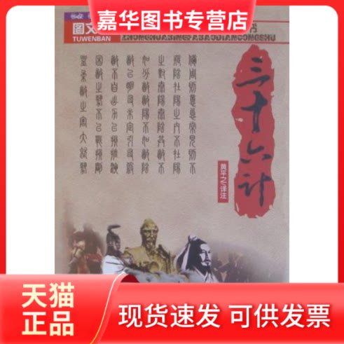 【正版现货】 陆游诗选/古典文学小丛书 刘伟明编 新疆青少年出版社