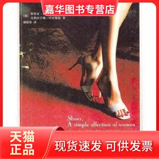 【正版现货】 刑事案例诉辩审评.职务侵占罪 莫开勤、罗庆东  主编；安莉  编写 中国检察出版社