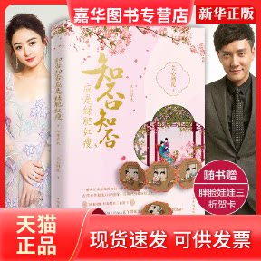 【正版现货】 知否知否应是绿肥红瘦.5(典藏纪念版) 关心则乱 著 中国华侨出版社