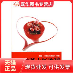 【正版现货】 踏上红地毯 （美）波伊 等著，李瑞萍 译 中国社会出版社