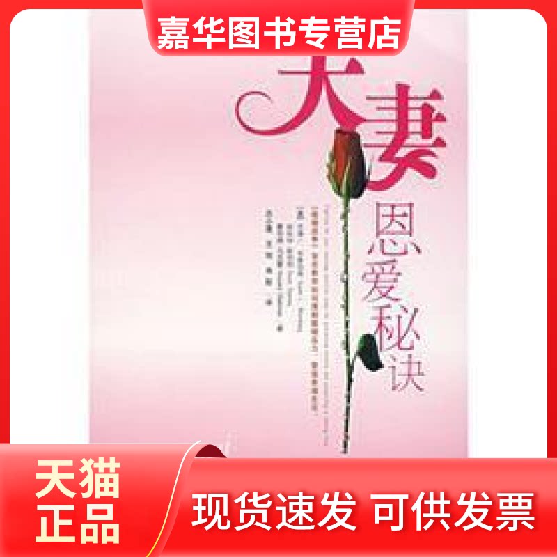【正版现货】 婚姻战争:恩爱的秘诀 吕小蓬 中央编译出版社