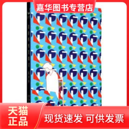 【正版现货】 我的妈妈是精灵 陈丹燕 河北少年儿童出版社