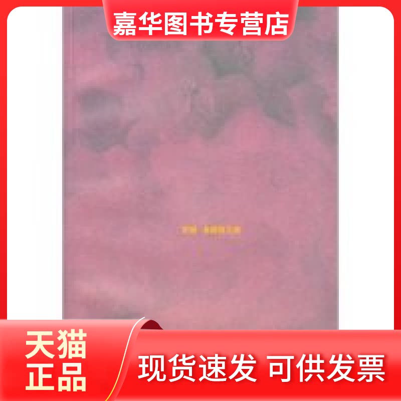 【正版现货】 疾病的隐喻(IllnessasMetaphorandAidsandItsMetaphors) 桑塔格 程巍 (Sontag S.)苏珊·桑塔格 上海译文出版社