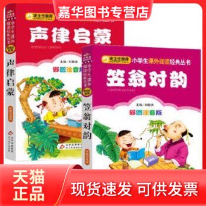 【正版现货】 高中英语词汇表解大全(下册) 北京教育出版社