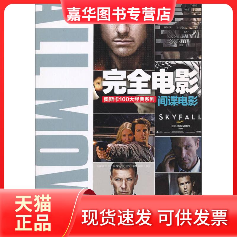 【正版现货】 电影-奥斯卡100大经典系列-电影 哈莫妮 电脑报电子音像出版社