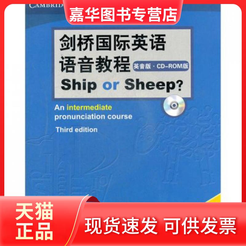 【正版现货】 剑桥国际英语语音教程(附光盘英音版汉译版) (英)贝克|译者:熊淋宵 北京语言大学出版社