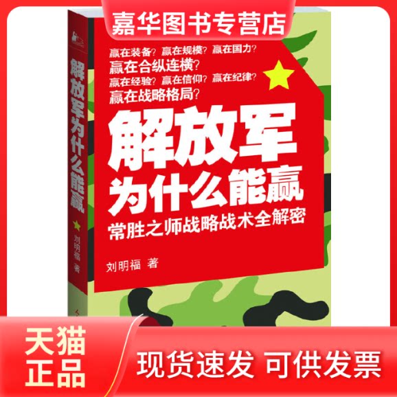 【正版现货】 糖尿病:怎么过得好 怎么活得长:向红丁“三五防糖法”经典图解 刘明福 本书出版社