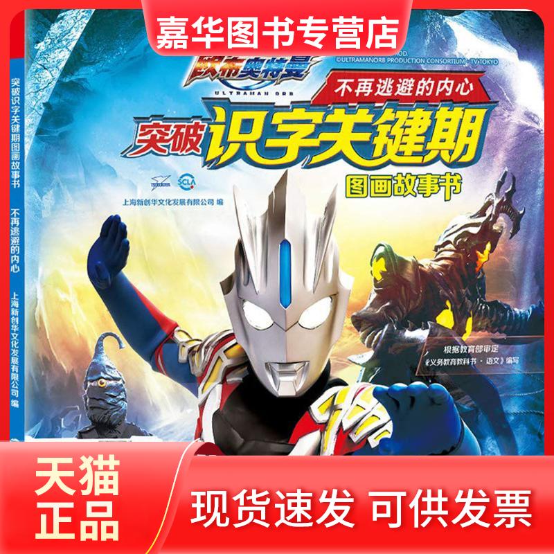 【正版现货】 不再逃避的内心 上海新创华文化发展有限公司 编 著 南京大学出版社