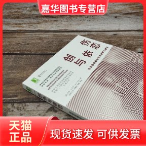【正版现货】 创伤与依恋 在依恋创伤治疗中发展心智化 (美)乔恩·G.艾伦 著 欧阳艾莅 等 译 机械工业出版社